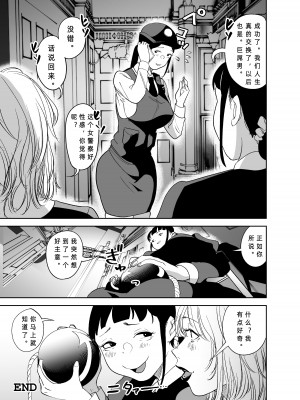 [like-a-moon] BODY CHANGE!～セレブ熟女とむちむちメイド～_81