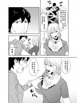 [like-a-moon] BODY CHANGE!～セレブ熟女とむちむちメイド～_22