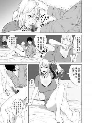 [like-a-moon] BODY CHANGE!～セレブ熟女とむちむちメイド～_35