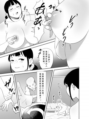 [like-a-moon] BODY CHANGE!～セレブ熟女とむちむちメイド～_59