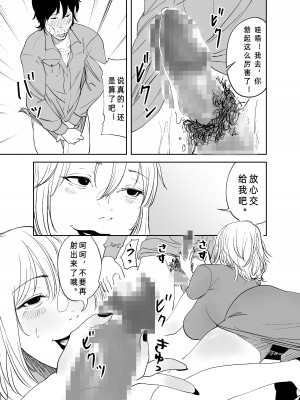 [like-a-moon] BODY CHANGE!～セレブ熟女とむちむちメイド～_29