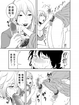 [like-a-moon] BODY CHANGE!～セレブ熟女とむちむちメイド～_31