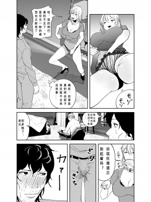 [like-a-moon] BODY CHANGE!～セレブ熟女とむちむちメイド～_26