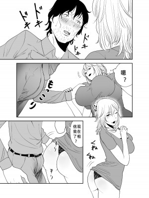[like-a-moon] BODY CHANGE!～セレブ熟女とむちむちメイド～_23
