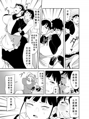 [like-a-moon] BODY CHANGE!～セレブ熟女とむちむちメイド～_47