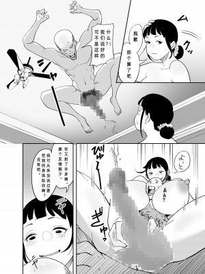 [like-a-moon] BODY CHANGE!～セレブ熟女とむちむちメイド～_74