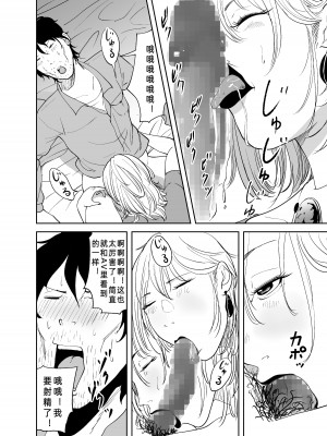 [like-a-moon] BODY CHANGE!～セレブ熟女とむちむちメイド～_34