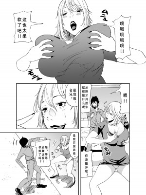 [like-a-moon] BODY CHANGE!～セレブ熟女とむちむちメイド～_21