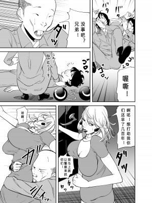 [like-a-moon] BODY CHANGE!～セレブ熟女とむちむちメイド～_11