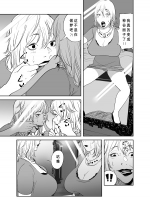 [like-a-moon] BODY CHANGE!～セレブ熟女とむちむちメイド～_19