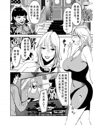 [like-a-moon] BODY CHANGE!～セレブ熟女とむちむちメイド～_02
