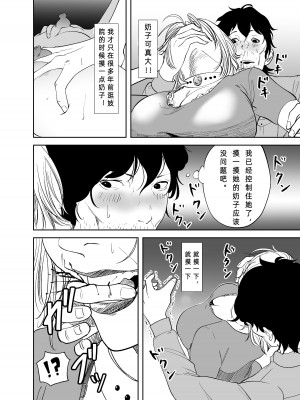 [like-a-moon] BODY CHANGE!～セレブ熟女とむちむちメイド～_10