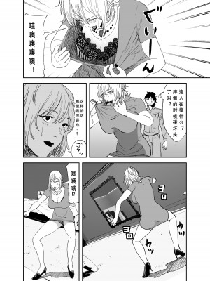 [like-a-moon] BODY CHANGE!～セレブ熟女とむちむちメイド～_18