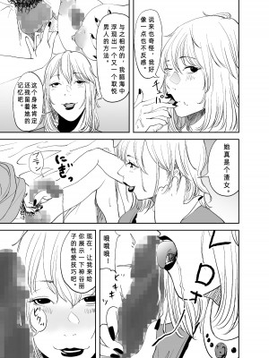 [like-a-moon] BODY CHANGE!～セレブ熟女とむちむちメイド～_33