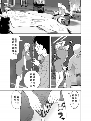 [like-a-moon] BODY CHANGE!～セレブ熟女とむちむちメイド～_25
