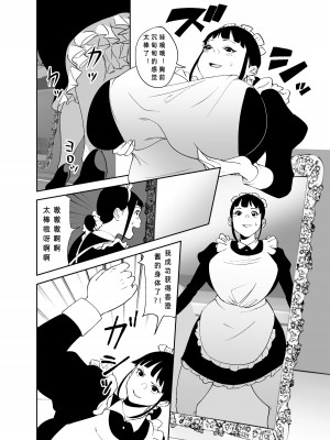 [like-a-moon] BODY CHANGE!～セレブ熟女とむちむちメイド～_50