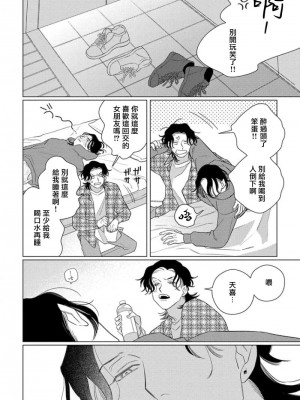 [アンソロジー] 恋した相手が男だったBLアンソロジー [冒险者公会] [DL版] [完结]_157