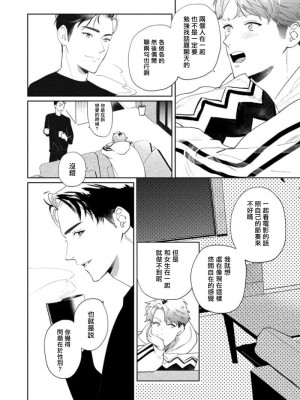 [アンソロジー] 恋した相手が男だったBLアンソロジー [冒险者公会] [DL版] [完结]_193