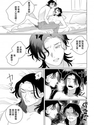 [アンソロジー] 恋した相手が男だったBLアンソロジー [冒险者公会] [DL版] [完结]_168