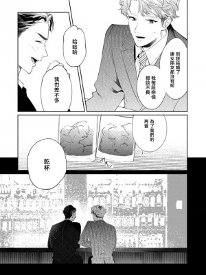 [アンソロジー] 恋した相手が男だったBLアンソロジー [冒险者公会] [DL版] [完结]_182