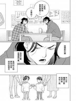 [アンソロジー] 恋した相手が男だったBLアンソロジー [冒险者公会] [DL版] [完结]_144