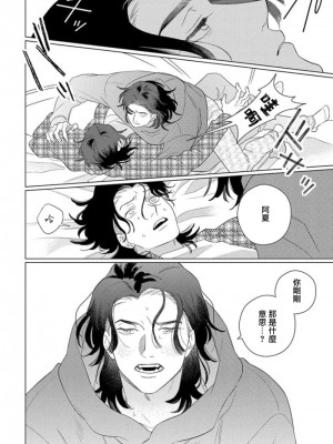 [アンソロジー] 恋した相手が男だったBLアンソロジー [冒险者公会] [DL版] [完结]_161