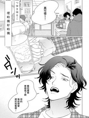 [アンソロジー] 恋した相手が男だったBLアンソロジー [冒险者公会] [DL版] [完结]_142