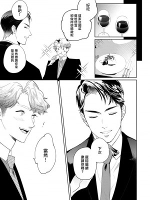 [アンソロジー] 恋した相手が男だったBLアンソロジー [冒险者公会] [DL版] [完结]_188