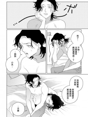 [アンソロジー] 恋した相手が男だったBLアンソロジー [冒险者公会] [DL版] [完结]_165