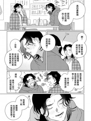 [アンソロジー] 恋した相手が男だったBLアンソロジー [冒险者公会] [DL版] [完结]_148