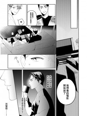 [アンソロジー] 恋した相手が男だったBLアンソロジー [冒险者公会] [DL版] [完结]_200