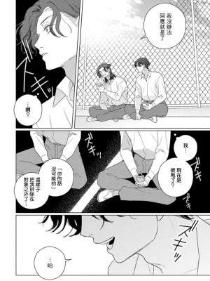 [アンソロジー] 恋した相手が男だったBLアンソロジー [冒险者公会] [DL版] [完结]_155