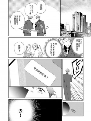 [アンソロジー] 恋した相手が男だったBLアンソロジー [冒险者公会] [DL版] [完结]_199