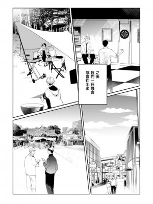 [アンソロジー] 恋した相手が男だったBLアンソロジー [冒险者公会] [DL版] [完结]_189