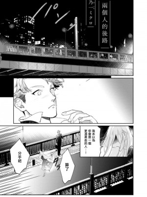 [アンソロジー] 恋した相手が男だったBLアンソロジー [冒险者公会] [DL版] [完结]_176