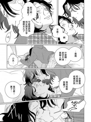 [アンソロジー] 恋した相手が男だったBLアンソロジー [冒险者公会] [DL版] [完结]_162