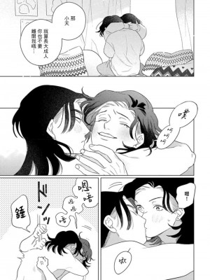 [アンソロジー] 恋した相手が男だったBLアンソロジー [冒险者公会] [DL版] [完结]_172