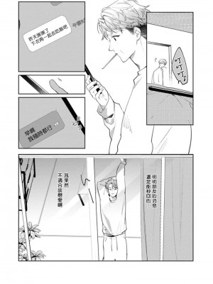 [アンソロジー] 恋した相手が男だったBLアンソロジー [冒险者公会] [DL版] [完结]_184