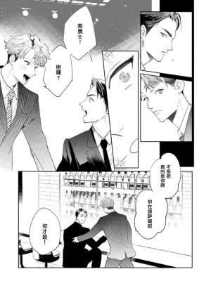 [アンソロジー] 恋した相手が男だったBLアンソロジー [冒险者公会] [DL版] [完结]_180