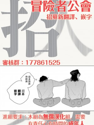 [アンソロジー] 恋した相手が男だったBLアンソロジー [冒险者公会] [DL版] [完结]_175