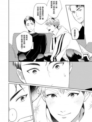 [アンソロジー] 恋した相手が男だったBLアンソロジー [冒险者公会] [DL版] [完结]_195