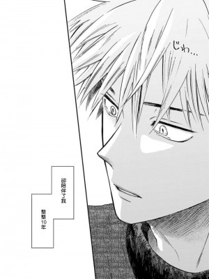 [アンソロジー] 恋した相手が男だったBLアンソロジー [冒险者公会] [DL版] [完结]_136