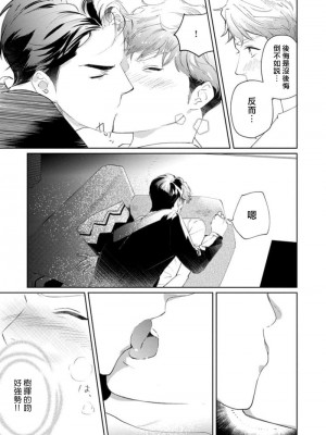 [アンソロジー] 恋した相手が男だったBLアンソロジー [冒险者公会] [DL版] [完结]_202