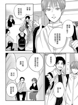 [アンソロジー] 恋した相手が男だったBLアンソロジー [冒险者公会] [DL版] [完结]_210