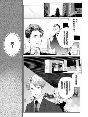 [アンソロジー] 恋した相手が男だったBLアンソロジー [冒险者公会] [DL版] [完结]_206