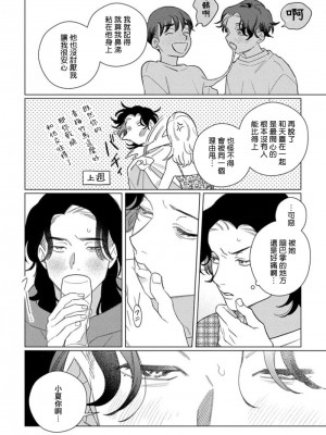 [アンソロジー] 恋した相手が男だったBLアンソロジー [冒险者公会] [DL版] [完结]_147