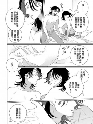 [アンソロジー] 恋した相手が男だったBLアンソロジー [冒险者公会] [DL版] [完结]_169