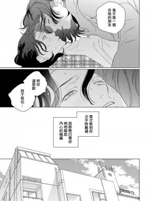 [アンソロジー] 恋した相手が男だったBLアンソロジー [冒险者公会] [DL版] [完结]_164