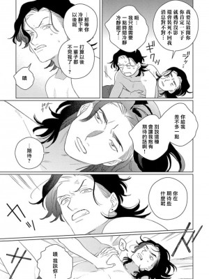 [アンソロジー] 恋した相手が男だったBLアンソロジー [冒险者公会] [DL版] [完结]_166