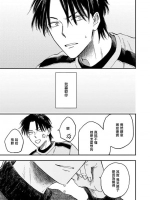 [アンソロジー] 恋した相手が男だったBLアンソロジー [冒险者公会] [DL版] [完结]_139